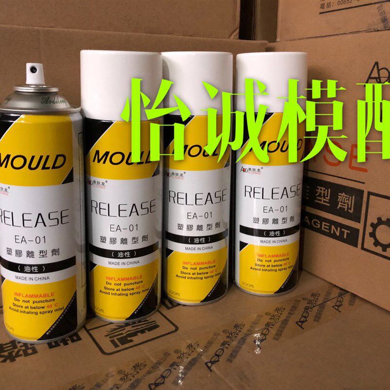 原装气雾 离型剂 银晶旗下奥狄龙脱模剂高效环保 非油性 油性
