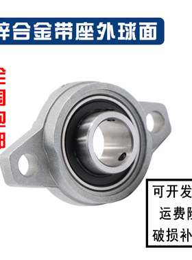 锌合金菱形立式带座小轴承KP KFL08 000 001 002 003 004 005 006