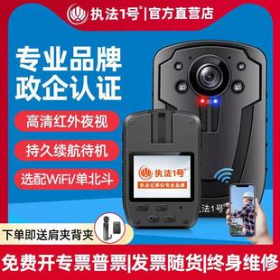 执法1号DSJ-C8单北斗定位记录仪高清随身记录仪胸前佩戴安保监理