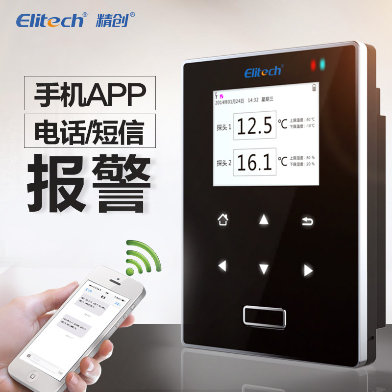 冷库机房粮仓温度报警监控仪断电报警器短信电话APP报警系统gsm