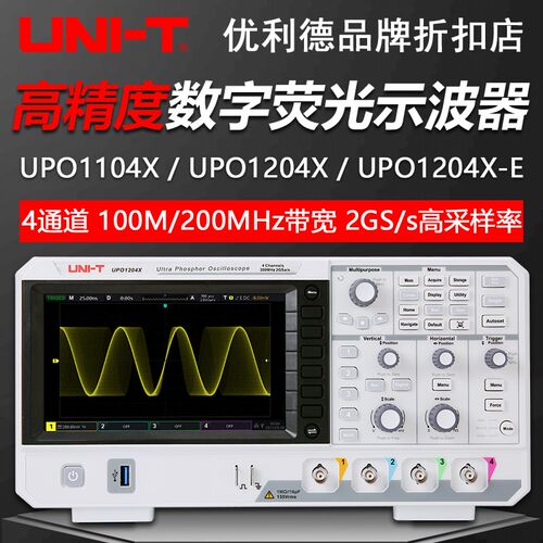 优利德UPO1204X-E高精度数字荧光示波器UPO1104X四通道200M示波器