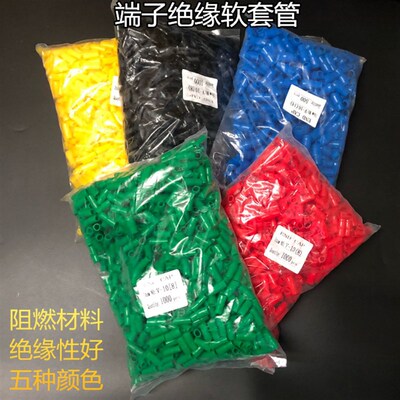 V-22 R-25冷压端子绝缘软套管 接线端子护套 色套 25mm2 500只
