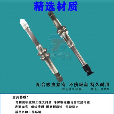 怡合达吸盘WEJ31-d8-WEM31-J-25-B5工业机械手真空吸嘴硅胶耐高温