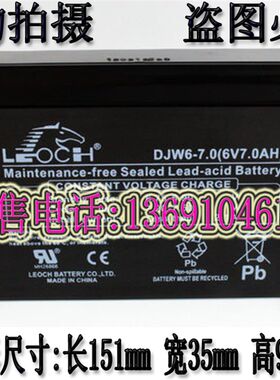 全新LEOCH理士DJW6-7.0AH电池 好孩子小龙哈彼童车6v7ah电池