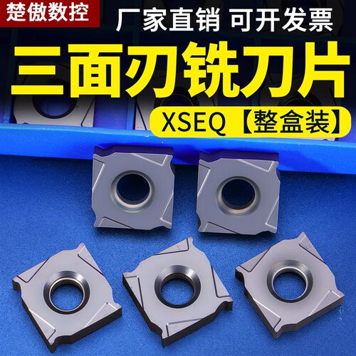 数控三面刃刀片铣刀盘T型槽PT02可转位刀盘切槽刀XSEQ12刀片刀粒