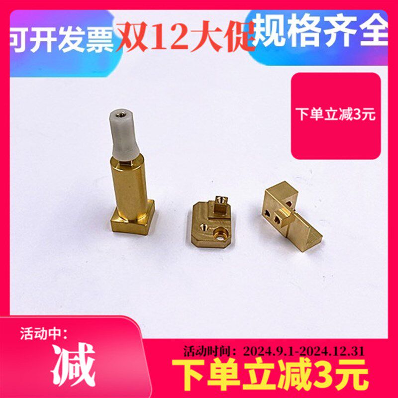 线切割配件导电块座支架螺丝夏米尔慢走丝机固定头座子白色胶头帽图片