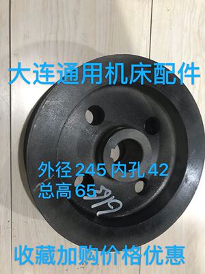 大连数控机床CKA6163一轴皮带轮 床头箱皮带轮原厂配件
