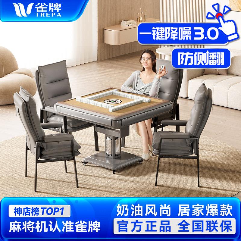 雀牌【防侧翻双折叠一键降噪】麻将机全自动家用电动静噪音麻将桌图片