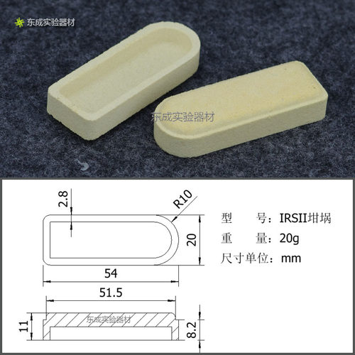 长沙红外测硫仪坩埚 5E-IRSII 3000 舟形坩埚天腾 氧化锆舟