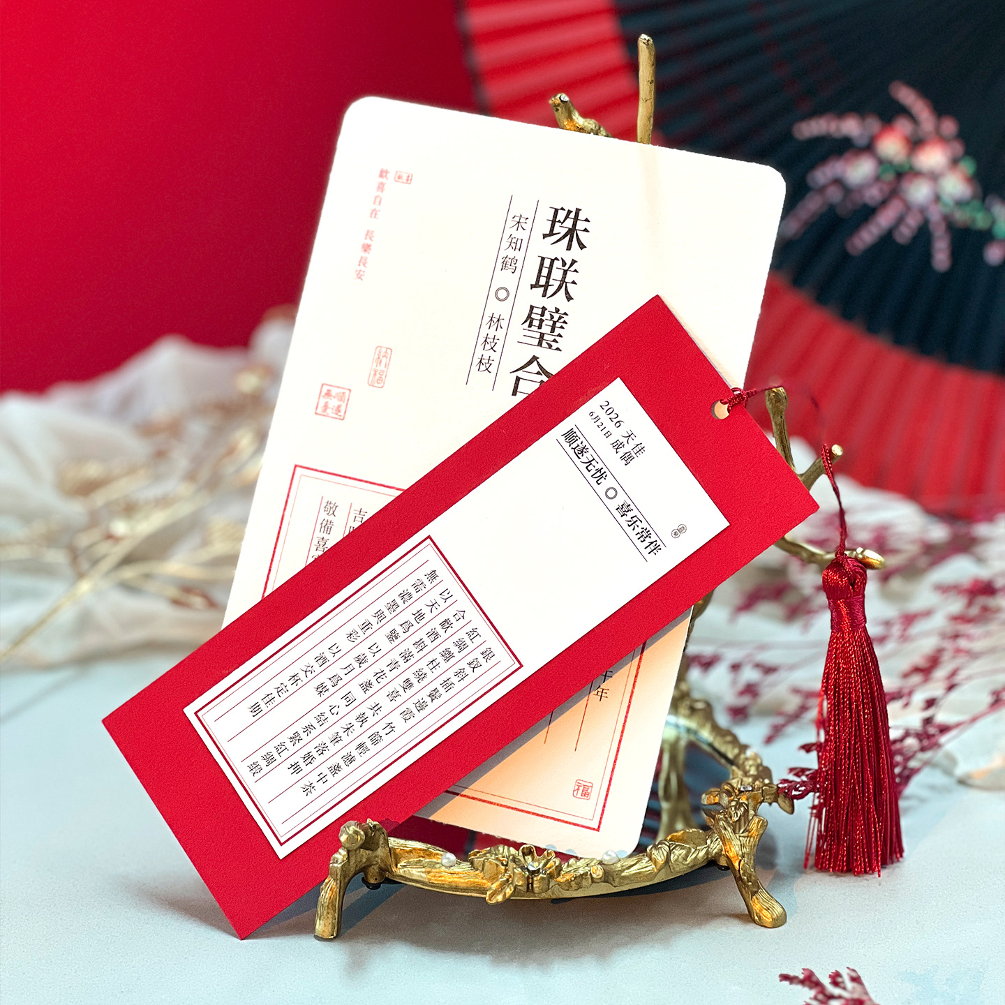 复古中式喜帖婚礼创意请柬