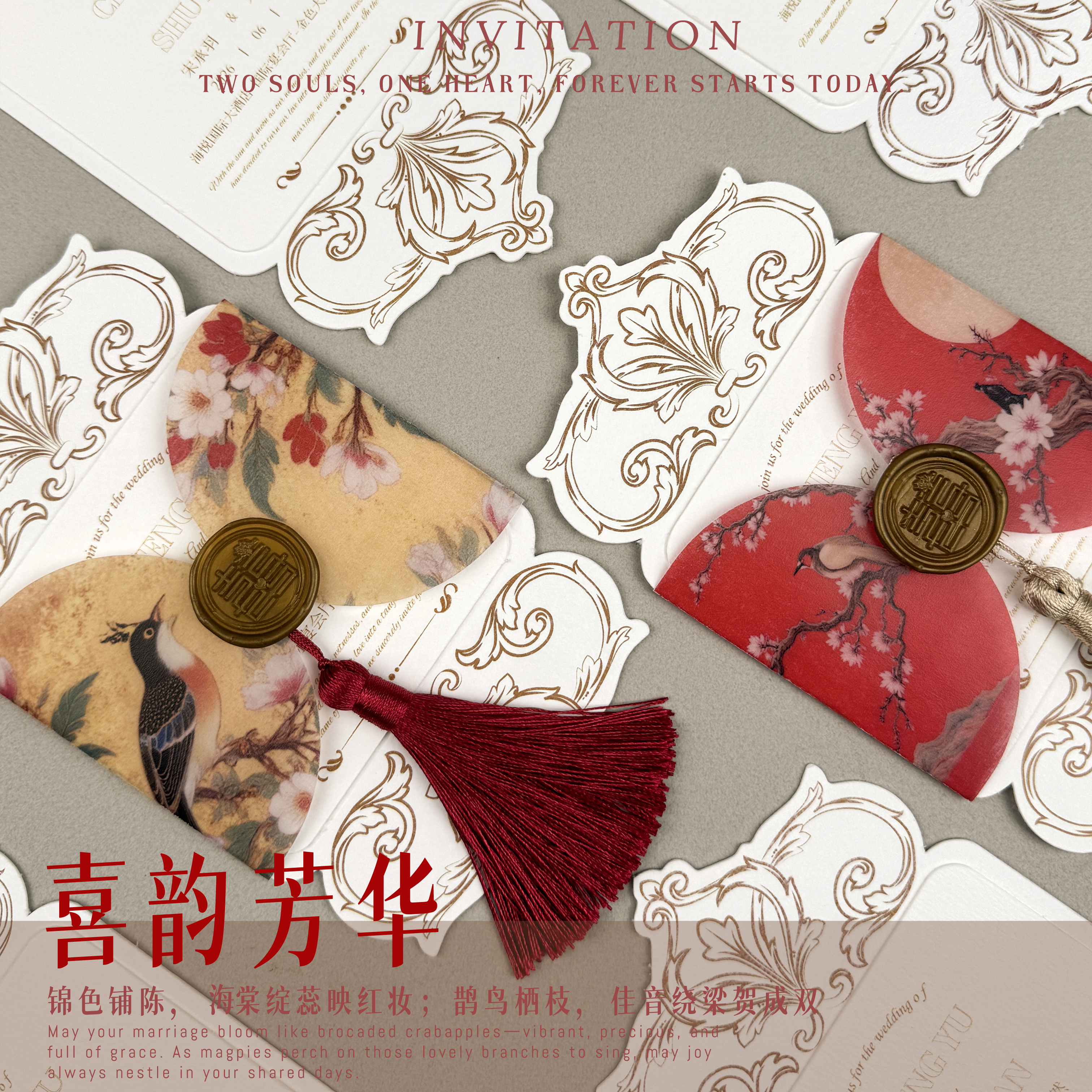 新中式花鸟工笔喜帖复古宫廷婚礼