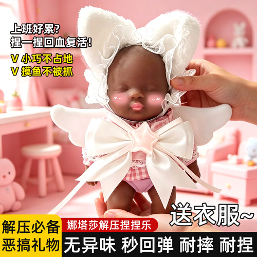 娜塔莎娃衣捏捏乐减压神器