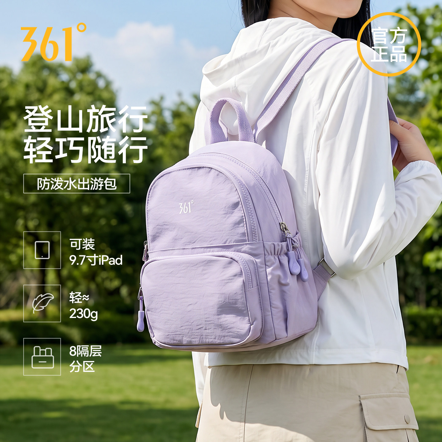 361°双肩包女2026新款户外旅行超轻便休闲旅游徒步登山小型背包