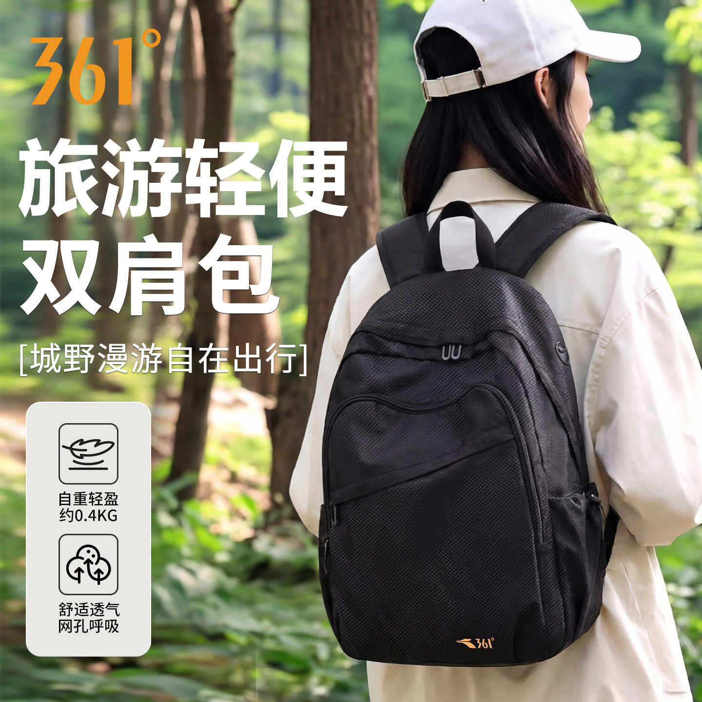 361°背包女士2026新款户外旅行双肩包女大容量旅游轻便登山书包