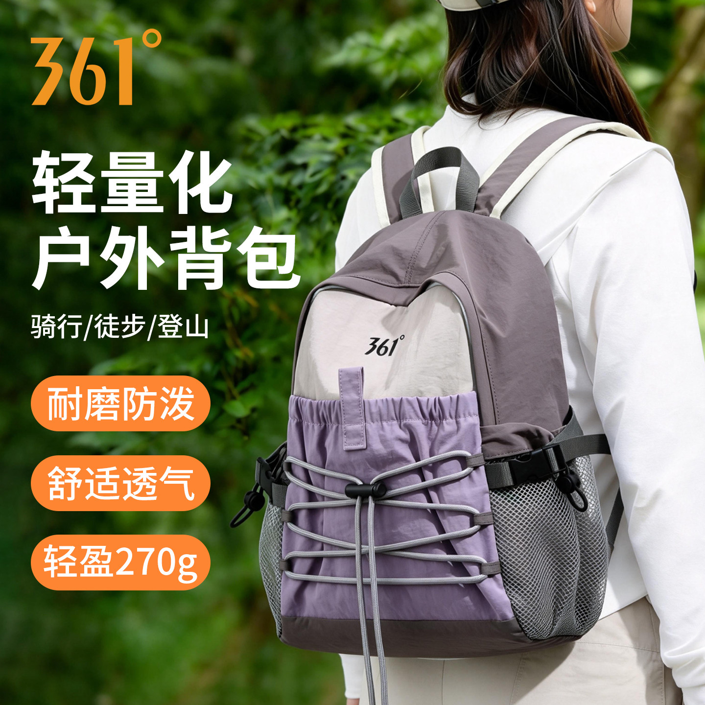 361°旅游双肩包女士2026新款户外运动徒步登山短途轻便旅行背包