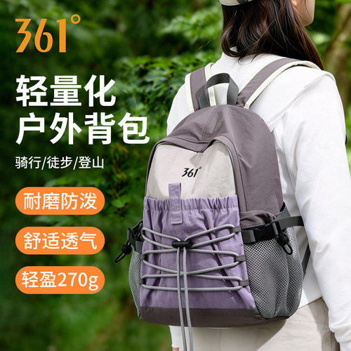 361°轻便旅游户外双肩包