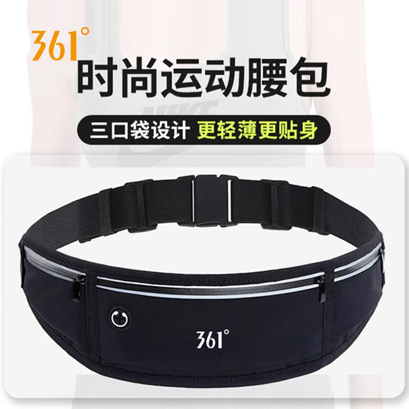361°跑步腰包男女款手机袋专业夏季马拉松神器专用运动腰带高弹