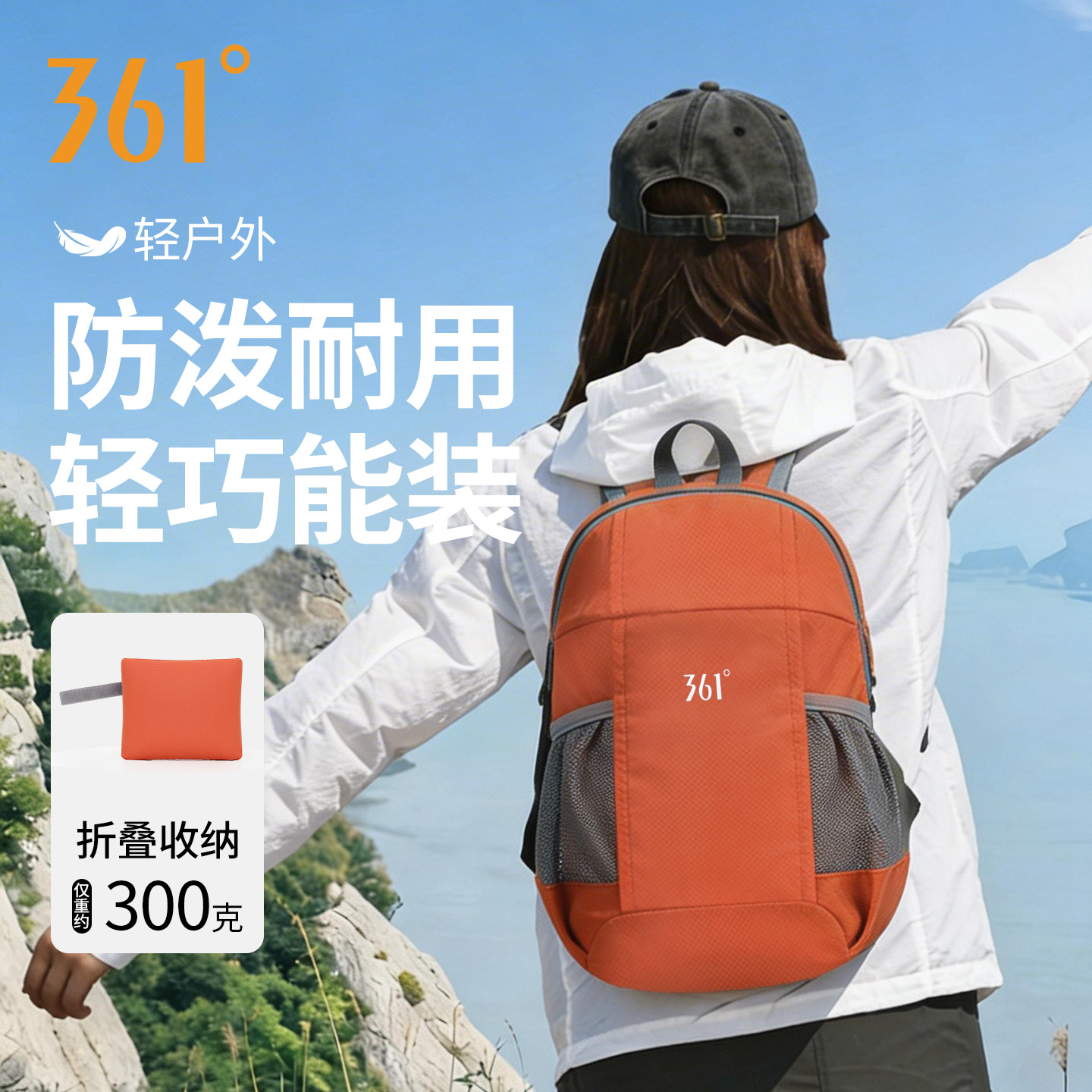 361°轻量化户外双肩包登山包女轻便徒步爬山旅游可折叠运动背包