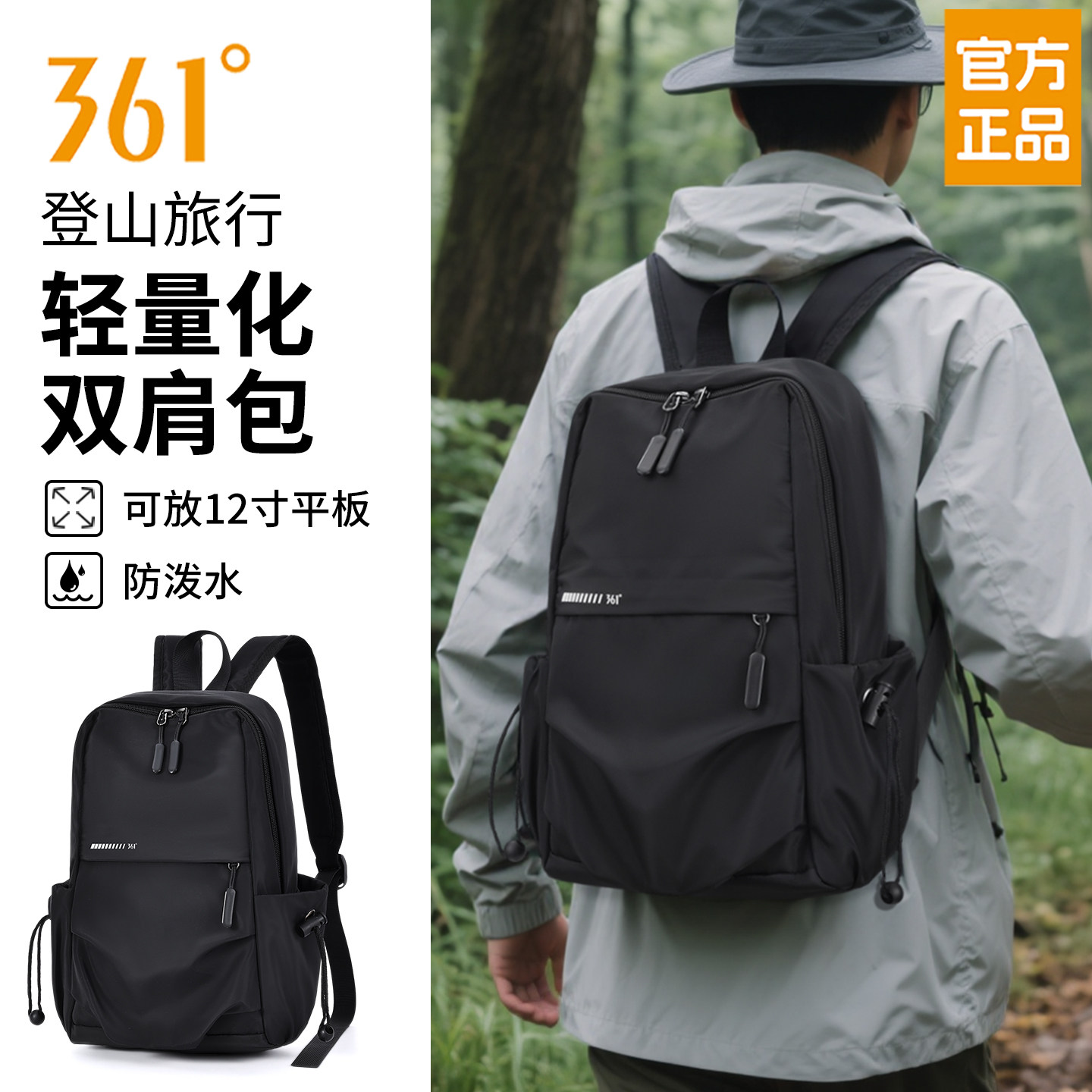 361°轻量化双肩包男款大容量旅行背包男户外徒步登山包轻便防水