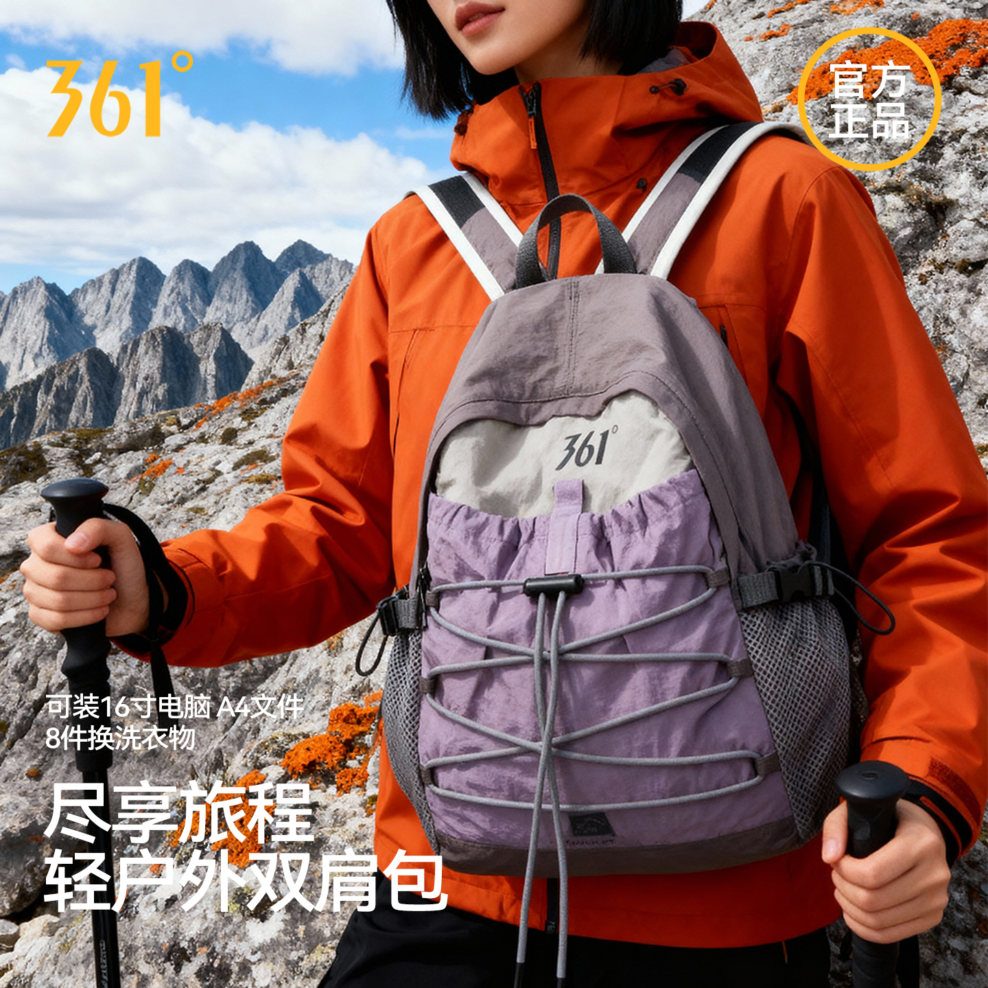 361°女士户外双肩包防水轻量化