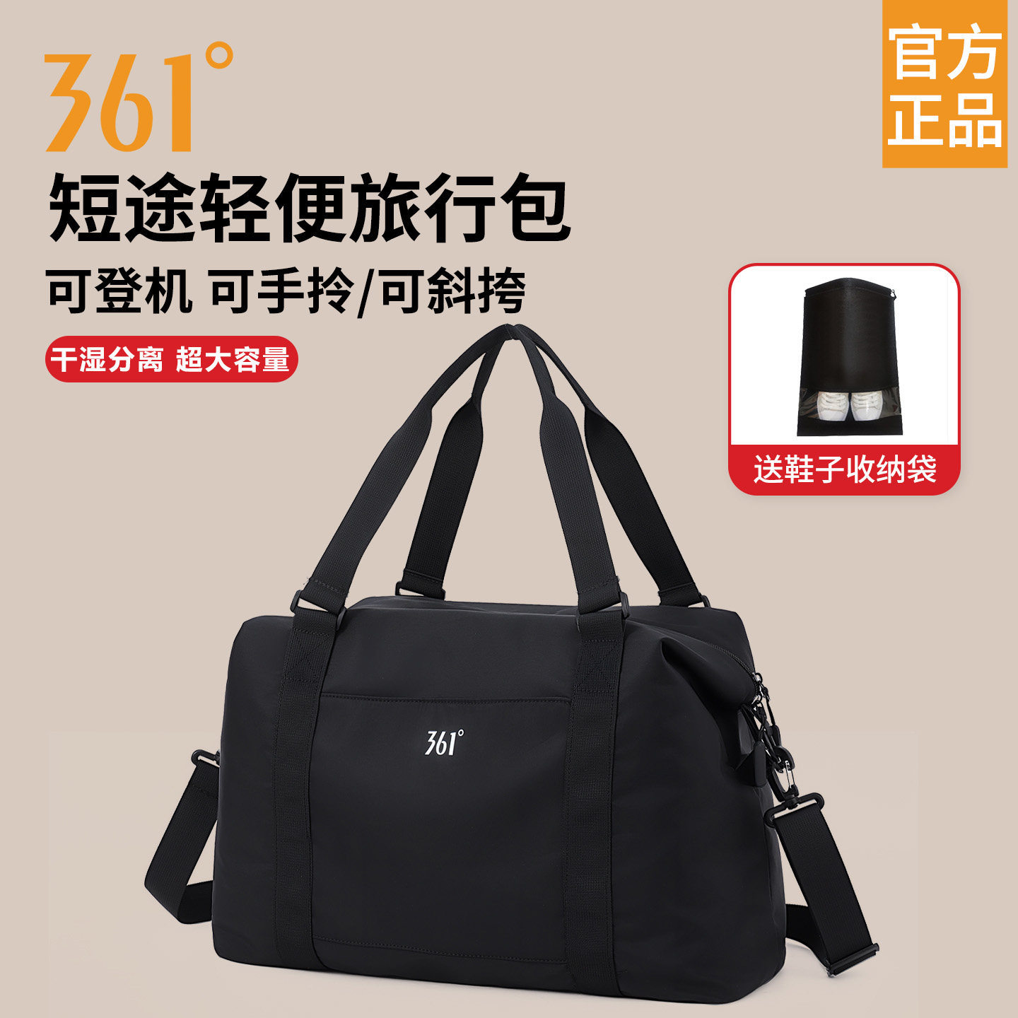 361°旅行包男款大容量2025新款出差手提行李包男士旅游轻便背包