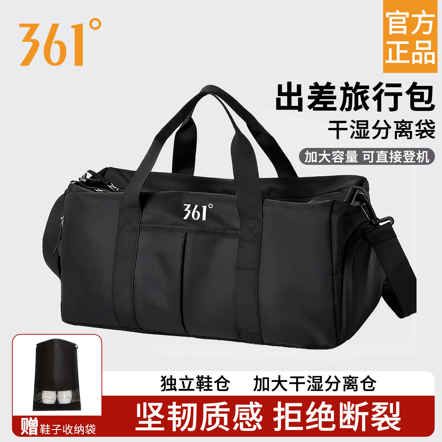 361°旅行包男款大容量出差旅游2025新款男士轻便健身手提行李包