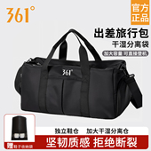 男士 361°旅行包男款 大容量出差旅游2026新款 轻便健身手提行李包