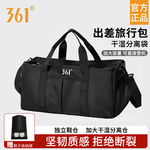 361°旅行包男款大容量出差旅游2026新款男士轻便健身手提行李包