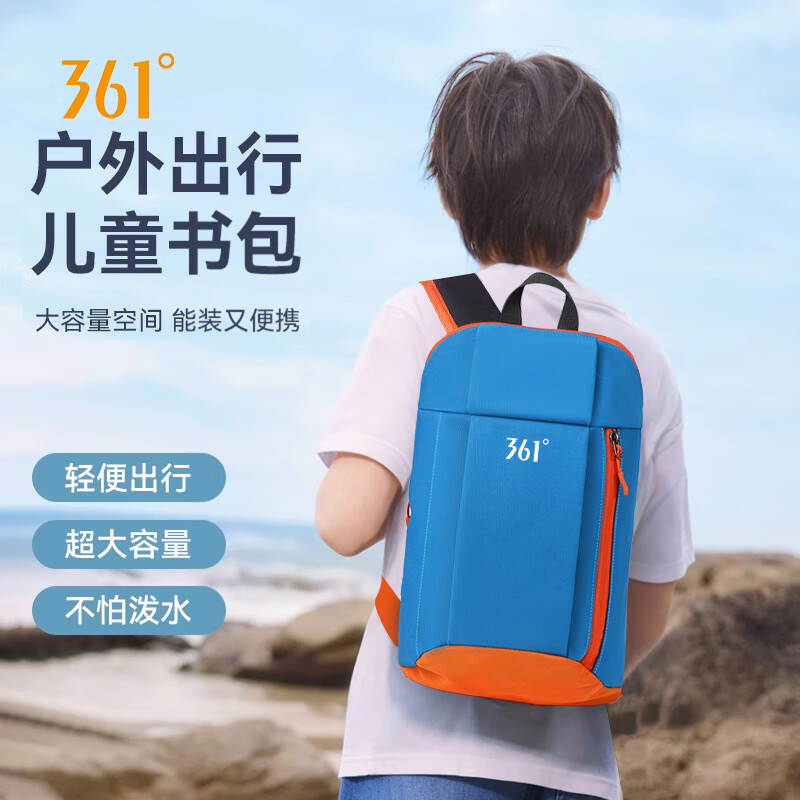 361°儿童小书包男女孩超轻户外双肩包出游背包小学生补习书包