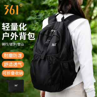 361°旅游轻便超轻户外背包登山旅行包女通勤大容量双肩包女书包