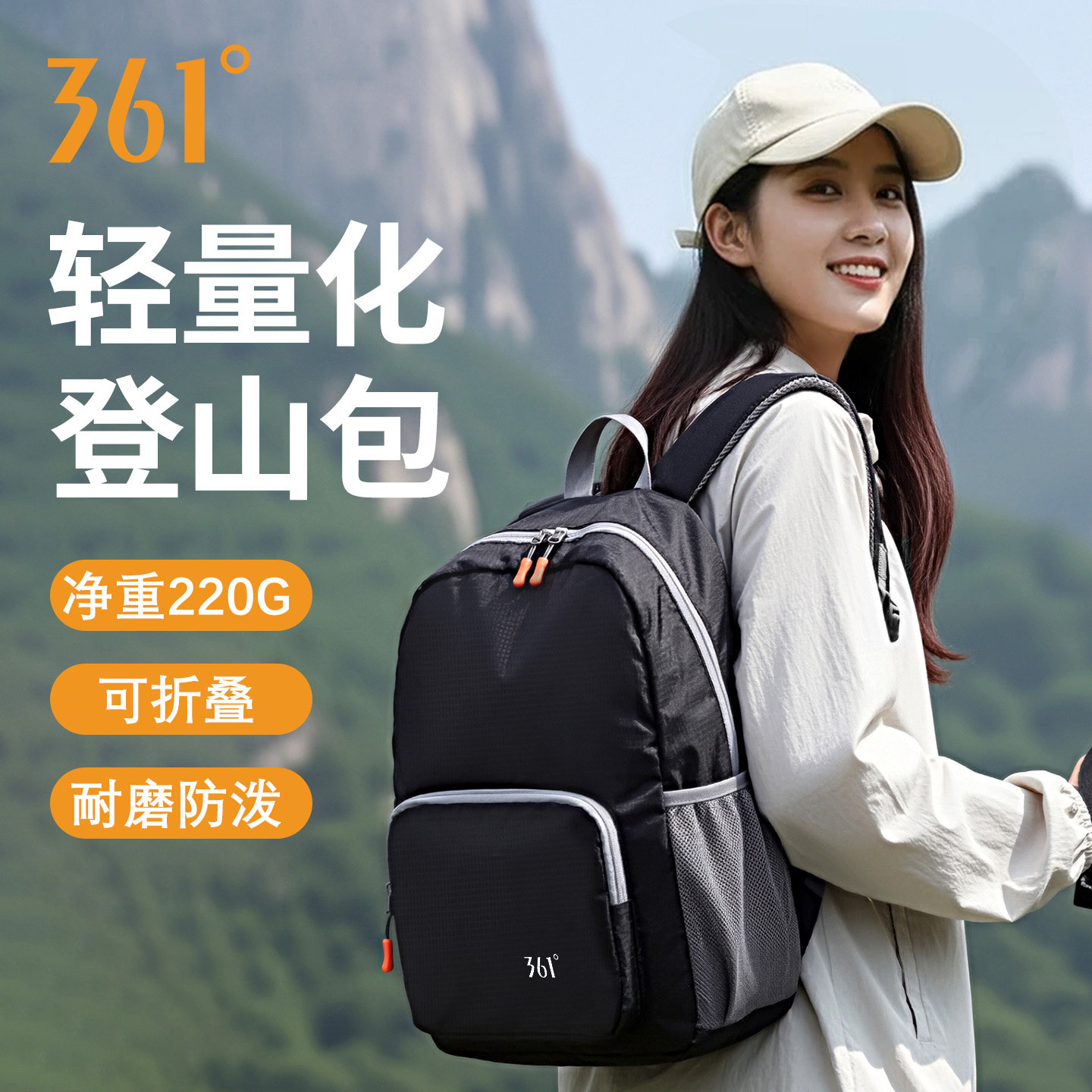 361°双肩包女旅游轻便大容量户外旅行登山背包折叠超轻薄书包男