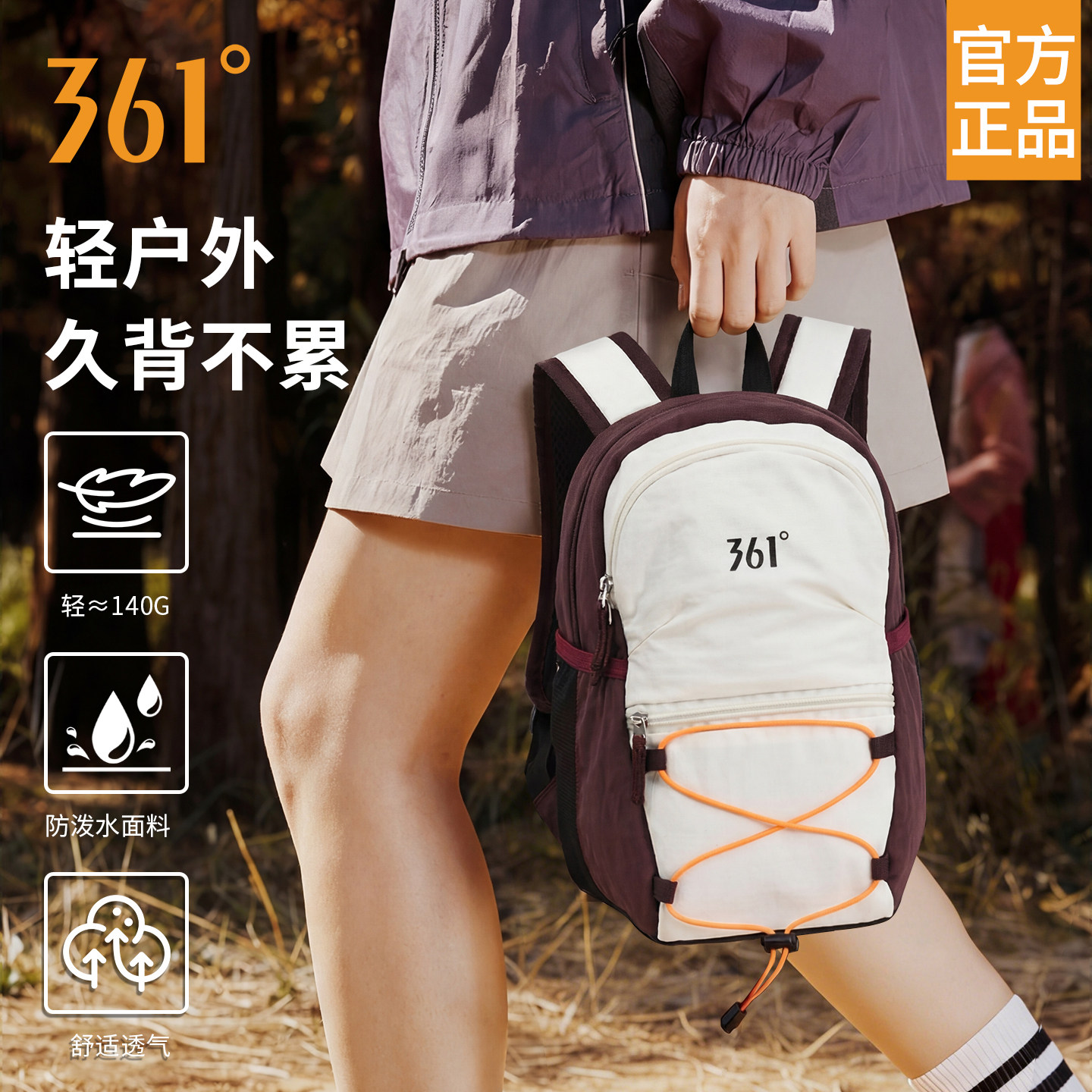 361°旅游双肩包女轻量化背包小型轻便休闲户外旅行徒步登山小包