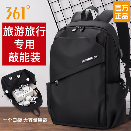 361°双肩包女旅游轻便出差旅游书包男笔记本电脑背包大容量通勤