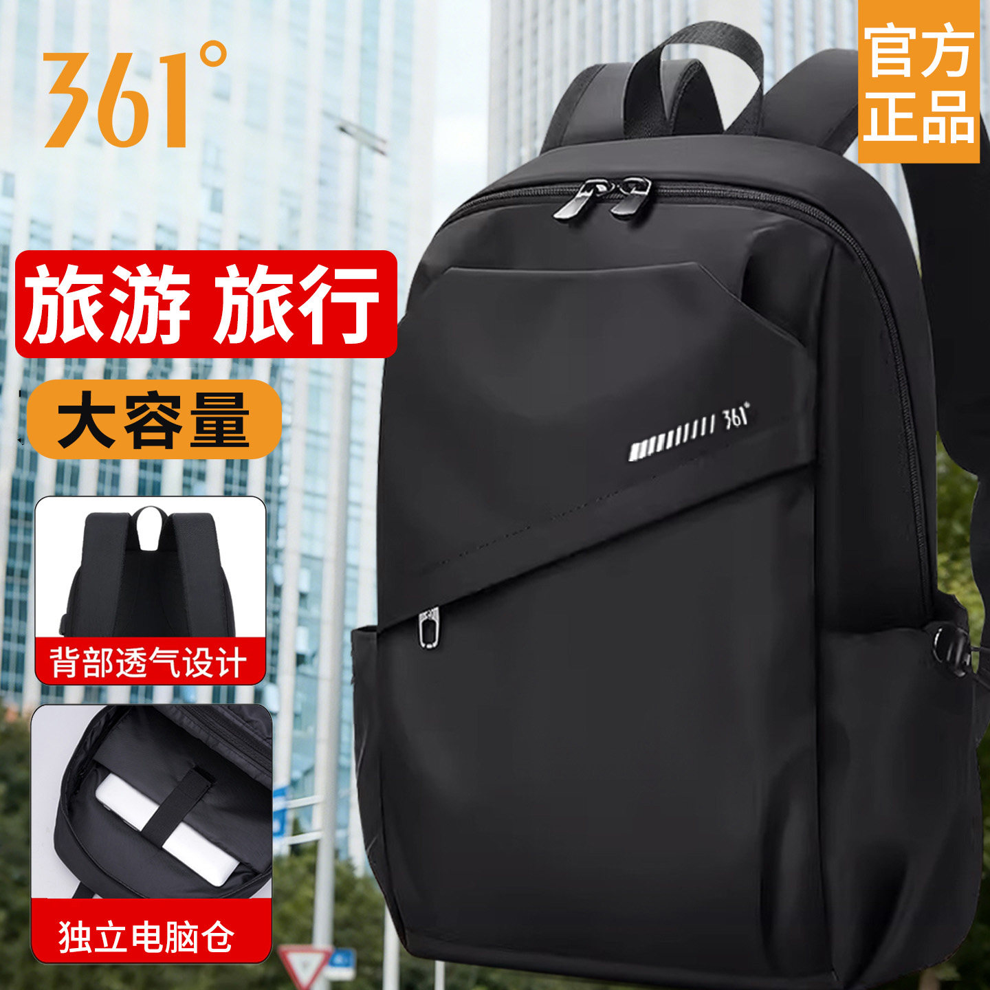 361°旅游双肩包男2026新款大容量户外轻便旅行背包女通勤电脑包