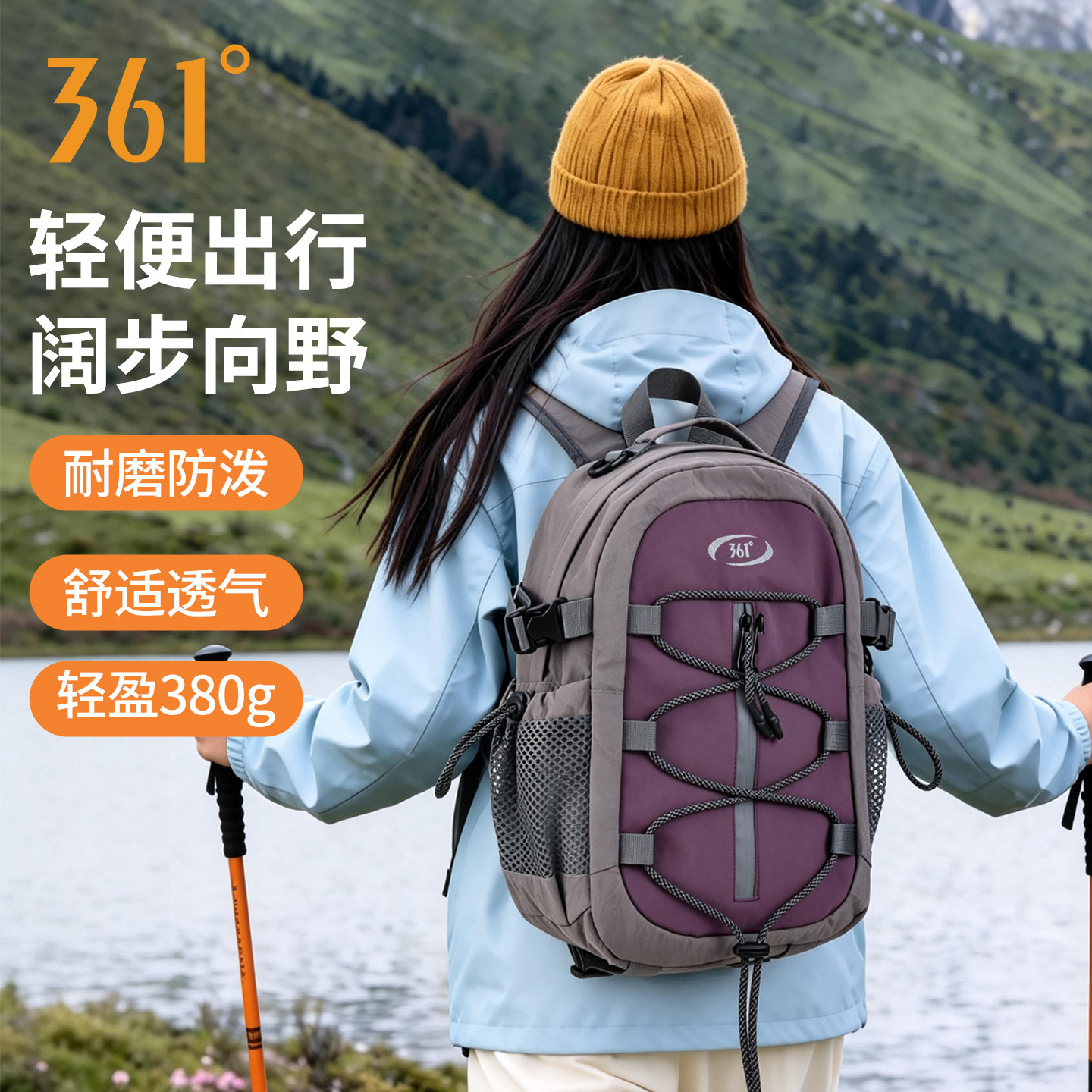 361°大容量旅游双肩包女2026新款户外轻便徒步登山防水旅行背包
