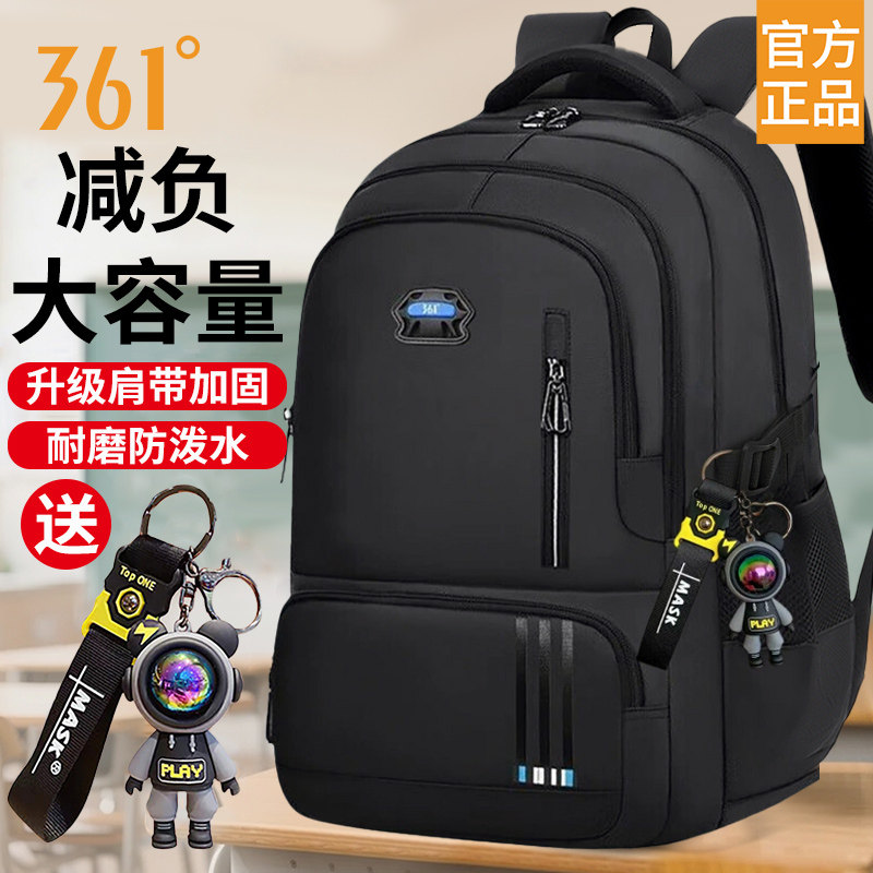 361&deg;背包男双肩包小学生五六年级轻便大容量书包初中生男生百搭