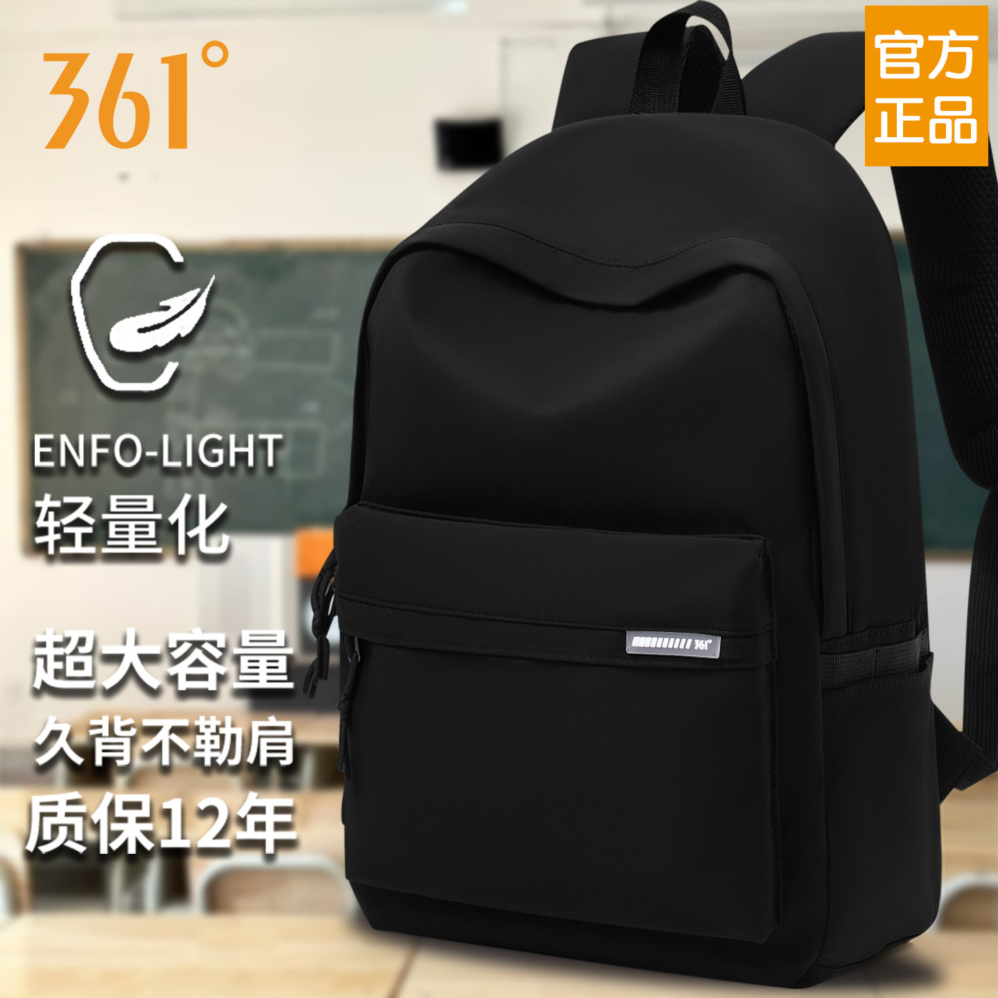 361°书包男大学生大容量双肩包可放电脑男士通勤背包轻便电脑包