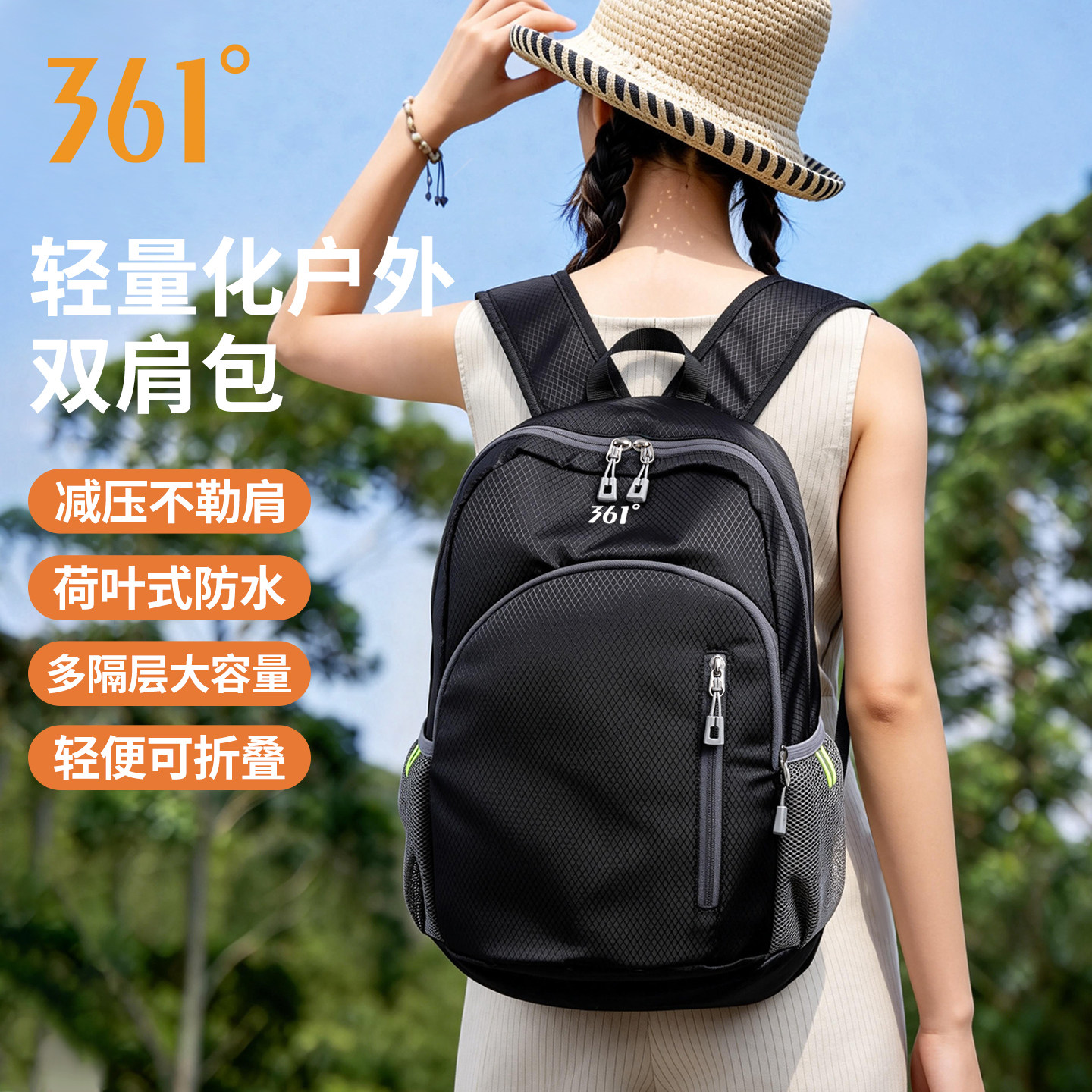361&deg;双肩包女款旅游轻便户外徒步旅行大容量背包男2026新款书包