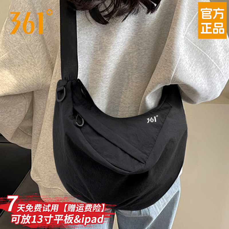 361°斜挎包女款2025新款大容量帆布休闲饺子包女士轻便单肩背包,箱包皮具/热销女包/男包,通用款女包,淘宝优惠券,粉丝福利购,淘宝优惠卷
