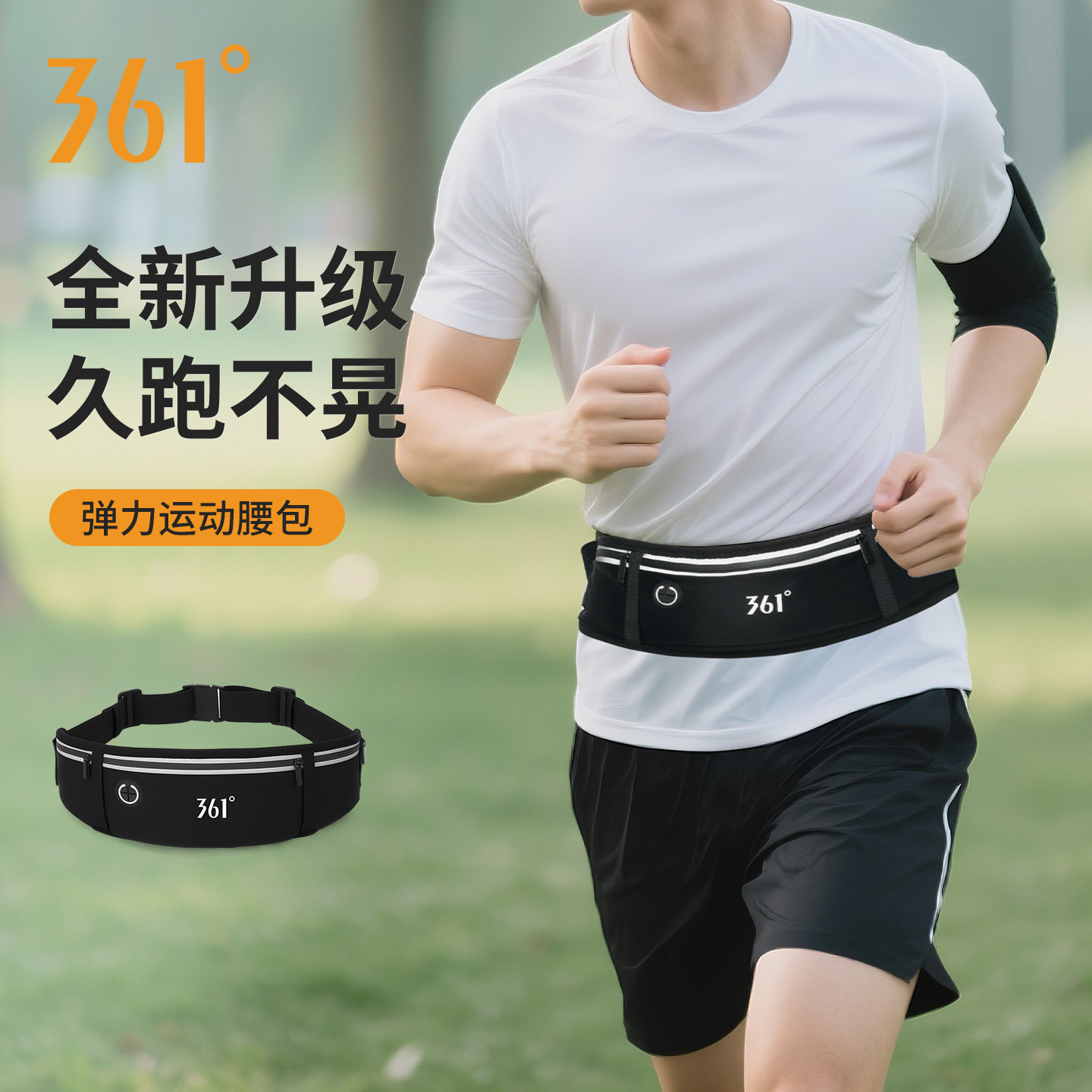 361°运动腰包男跑步手机袋女2026新款收纳超轻便防水马拉松专用