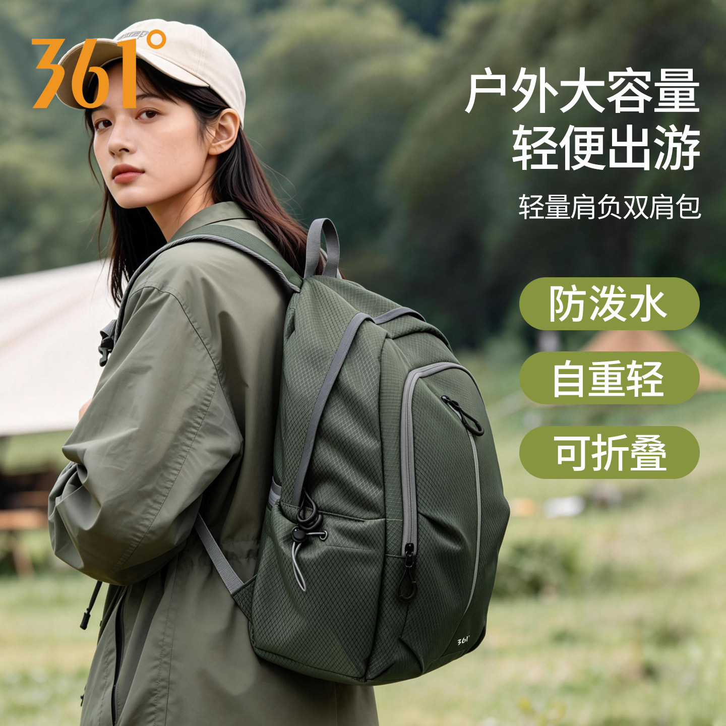 361°旅行双肩包女2026新款短途旅游轻便背包通勤户外徒步登山包