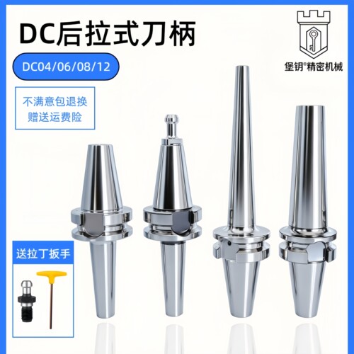 BT-DC高精度后拉式刀柄深腔加工
