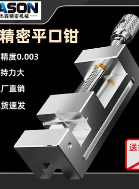 QGG精密平口钳手动夹具高精密手虎钳23456寸磨床直角批士台虎钳子