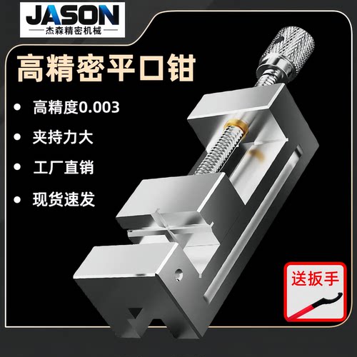 高精密度平口钳夹紧力大坚固耐磨