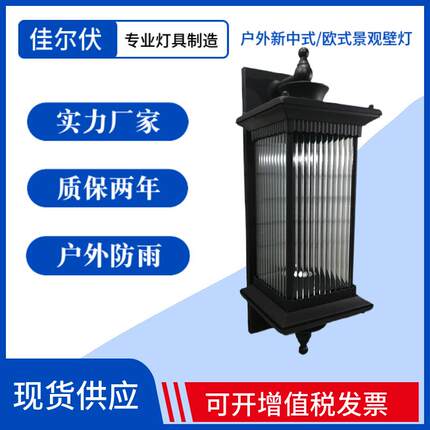 户外市电壁灯中式室外防水大门灯花园别墅围墙庭院灯LED阳台壁灯
