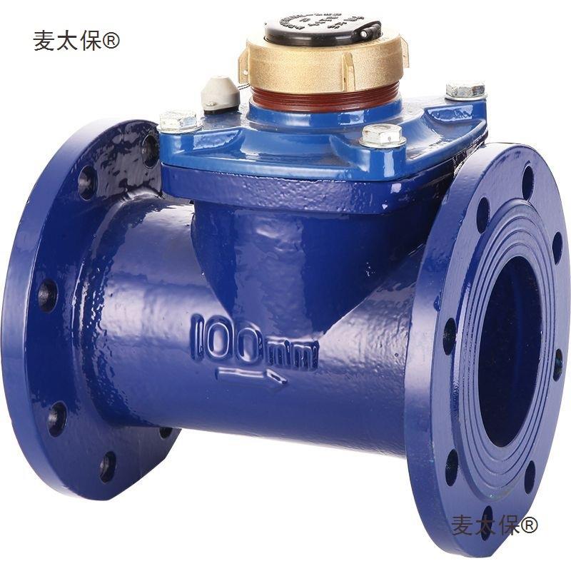 LXLC水表DN80100150法兰水表可拆式水表干式水表防冻污麦太保