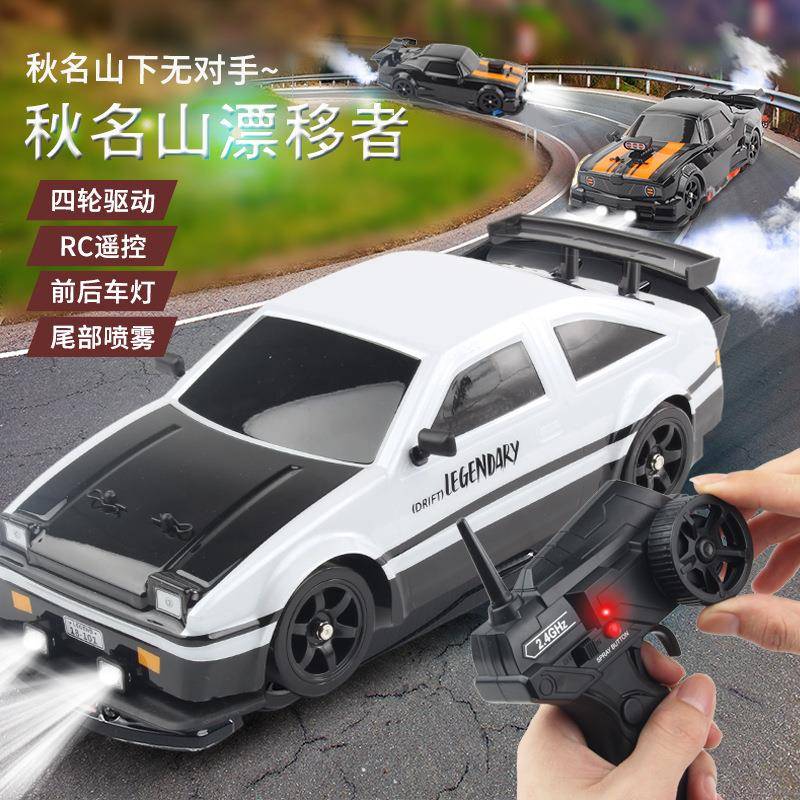 ae86遥控车电动漂移高速跑车带路障手柄赛车高端彩盒男孩玩具汽车