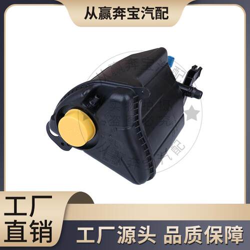 现货供应适用于宝马F07F10水箱副水壶冷却膨胀水箱17137647283