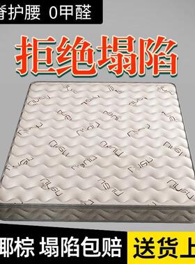 天然椰棕床垫家用环保卧室护脊棕榈乳胶儿童棕垫榻榻米垫子
