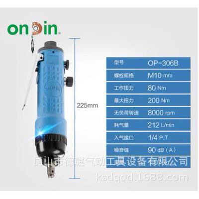 宏斌气动工具扳手双锤式OP-306B气动扳手